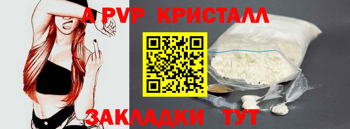 APVP VHQ  Alpha-PVP Crystall  APVP СК КРИС  Вход с VPN  Киржач 