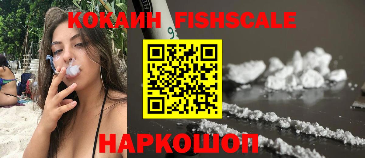 Кокаин 99% Киржач
