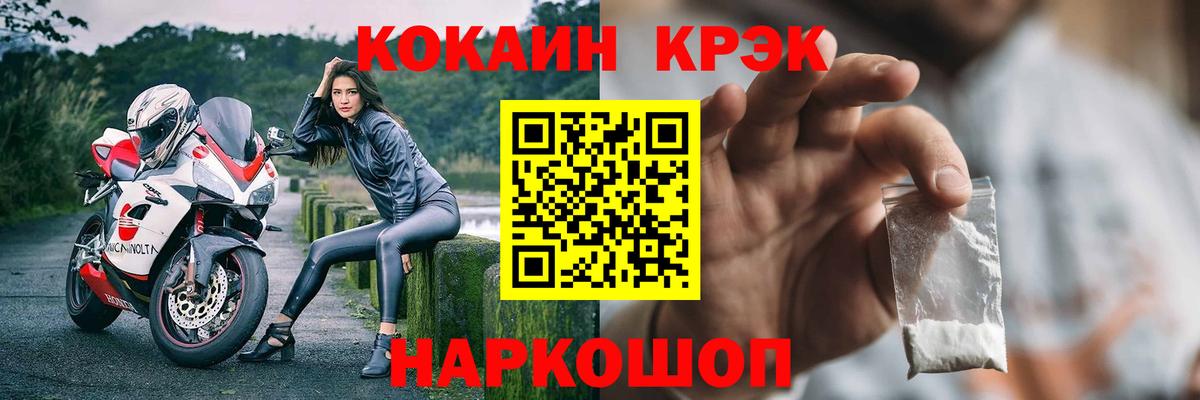 Киржач  COCAIN 99%  КОКАИН Колумбийский  Вход с VPN 