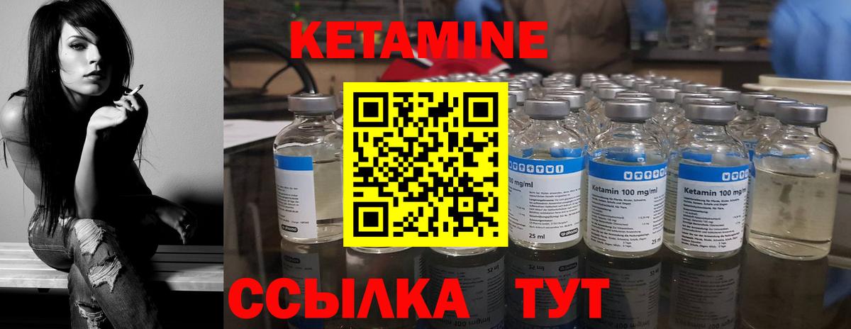 КЕТАМИН ketamine Киржач