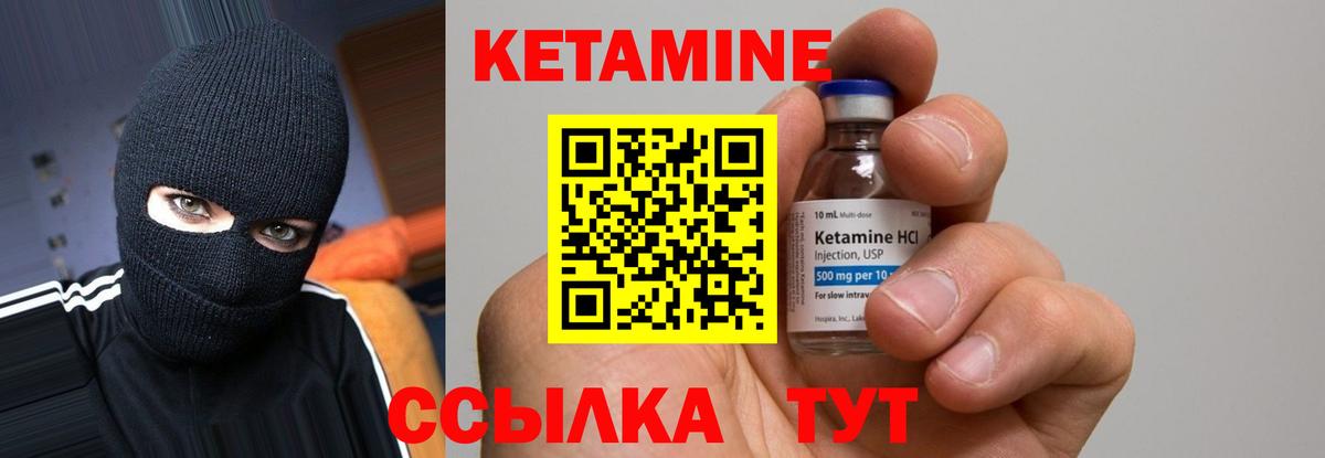 Киржач  Кетамин ketamine  Кетамин ketamine  Вход с VPN 