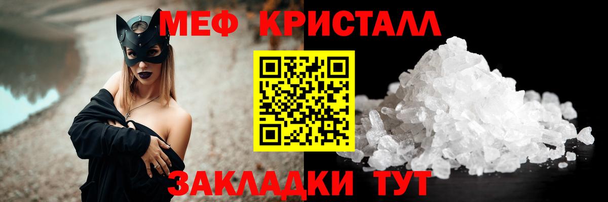 МЕФ  МЯУ-МЯУ  МЕФ кристаллы  Вход с VPN  магазин    Киржач  МЕФ mephedrone 