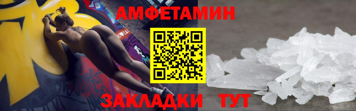 Метамфетамин пудра Киржач