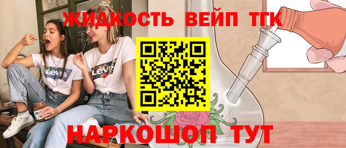 Дистиллят ТГК гашишное масло Киржач